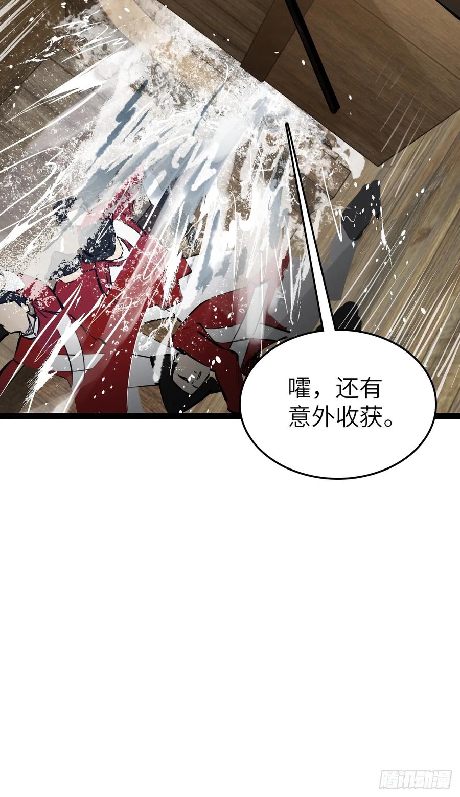 从姑获鸟开始 234 嫉妒的秘密 第80页