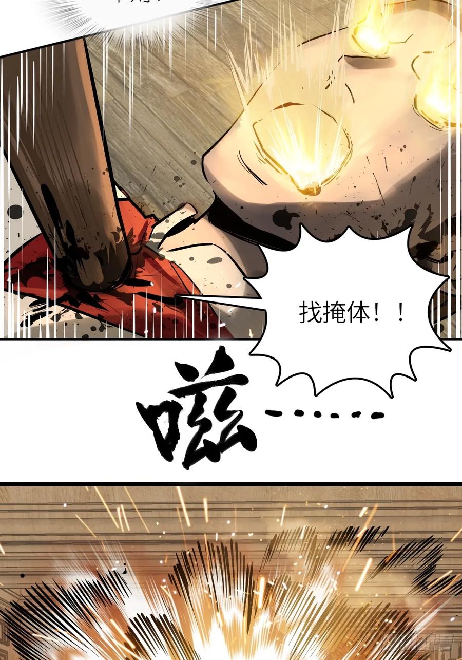 从姑获鸟开始 234 嫉妒的秘密 第55页