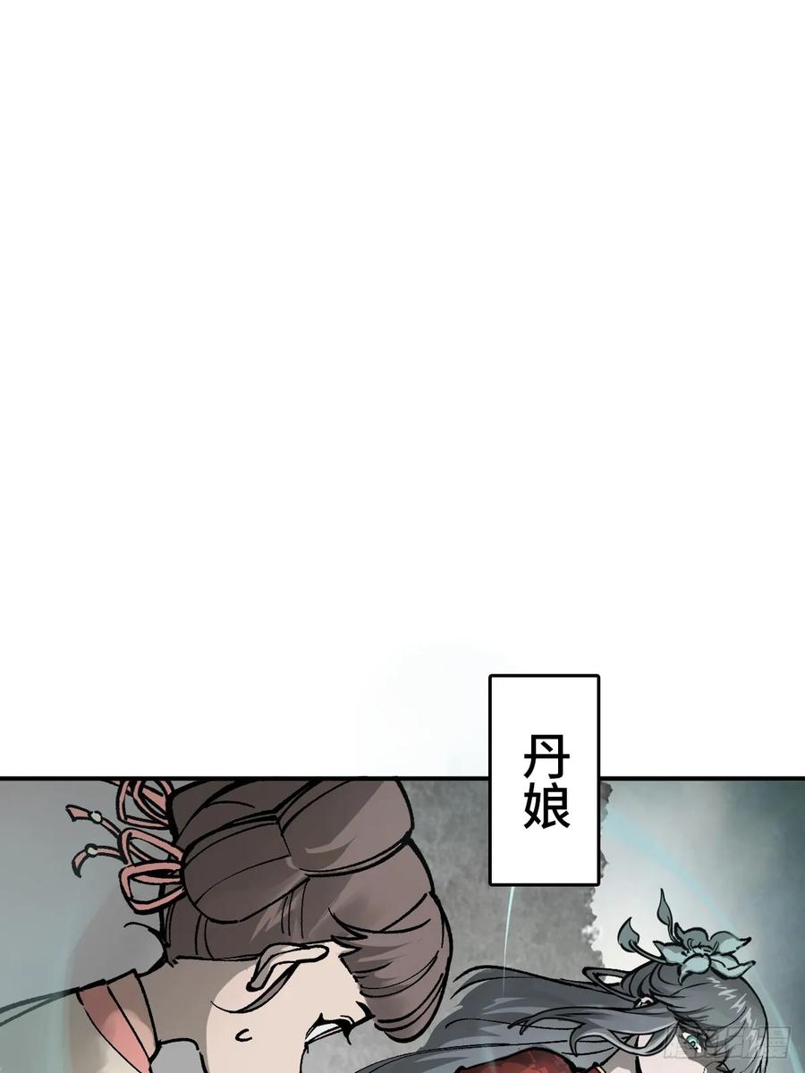 从姑获鸟开始 234 嫉妒的秘密 第2页