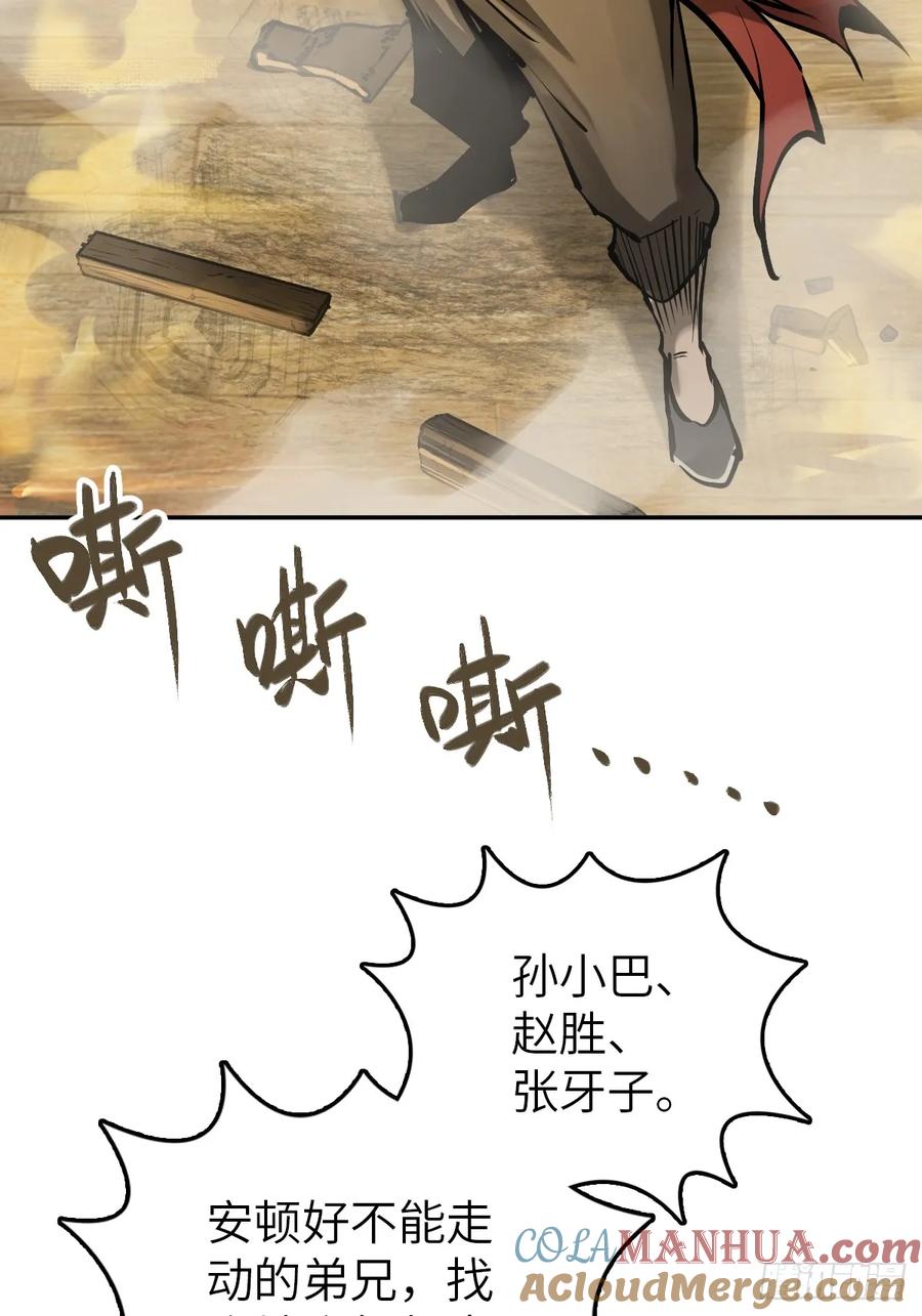 从姑获鸟开始 234 嫉妒的秘密 第61页