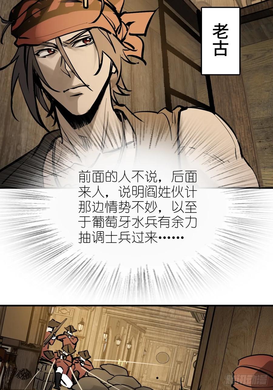 从姑获鸟开始 234 嫉妒的秘密 第67页