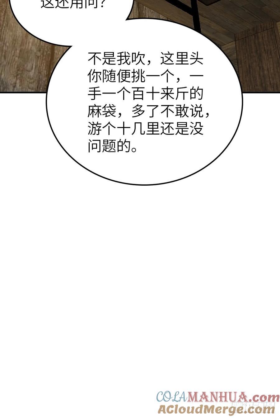 从姑获鸟开始 234 嫉妒的秘密 第69页