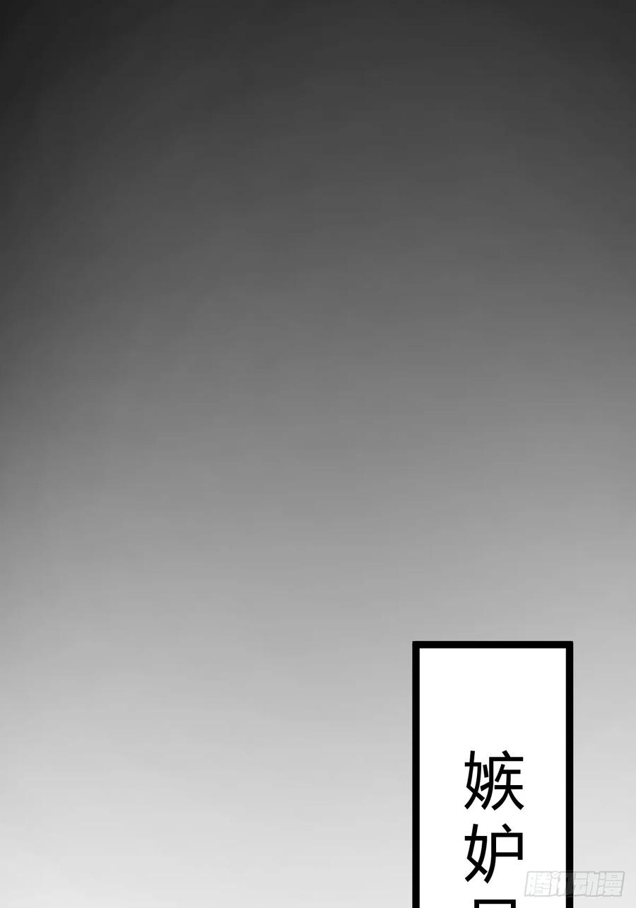 从姑获鸟开始 234 嫉妒的秘密 第31页
