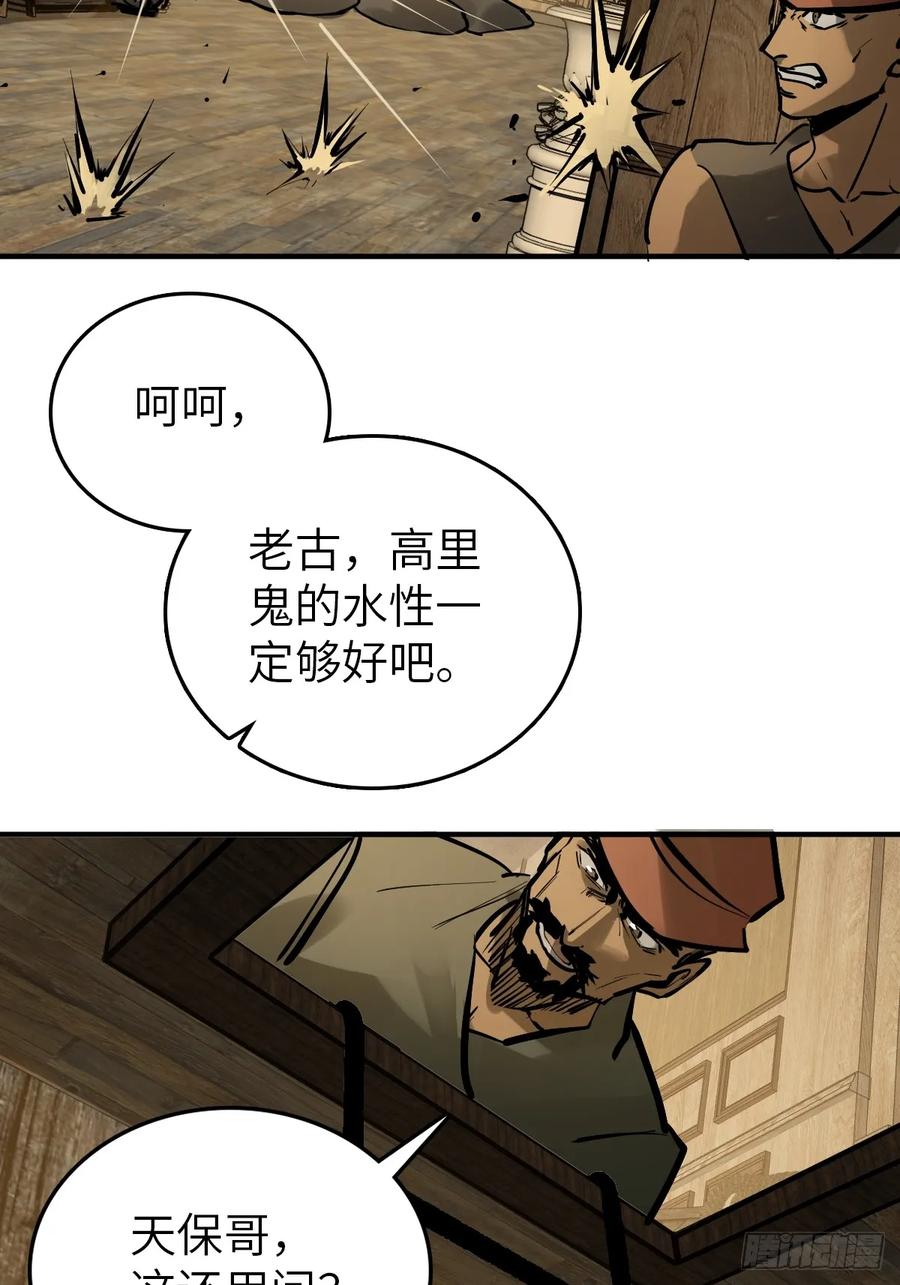 从姑获鸟开始 234 嫉妒的秘密 第68页