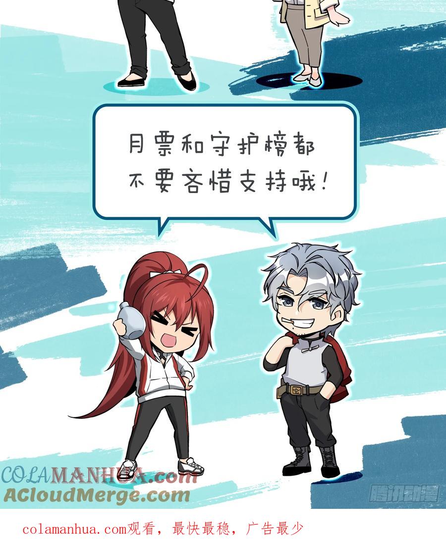 从姑获鸟开始 235 定调！ 第94页