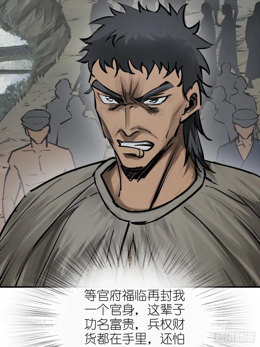 从姑获鸟开始 236 丹焰煮海 第8页