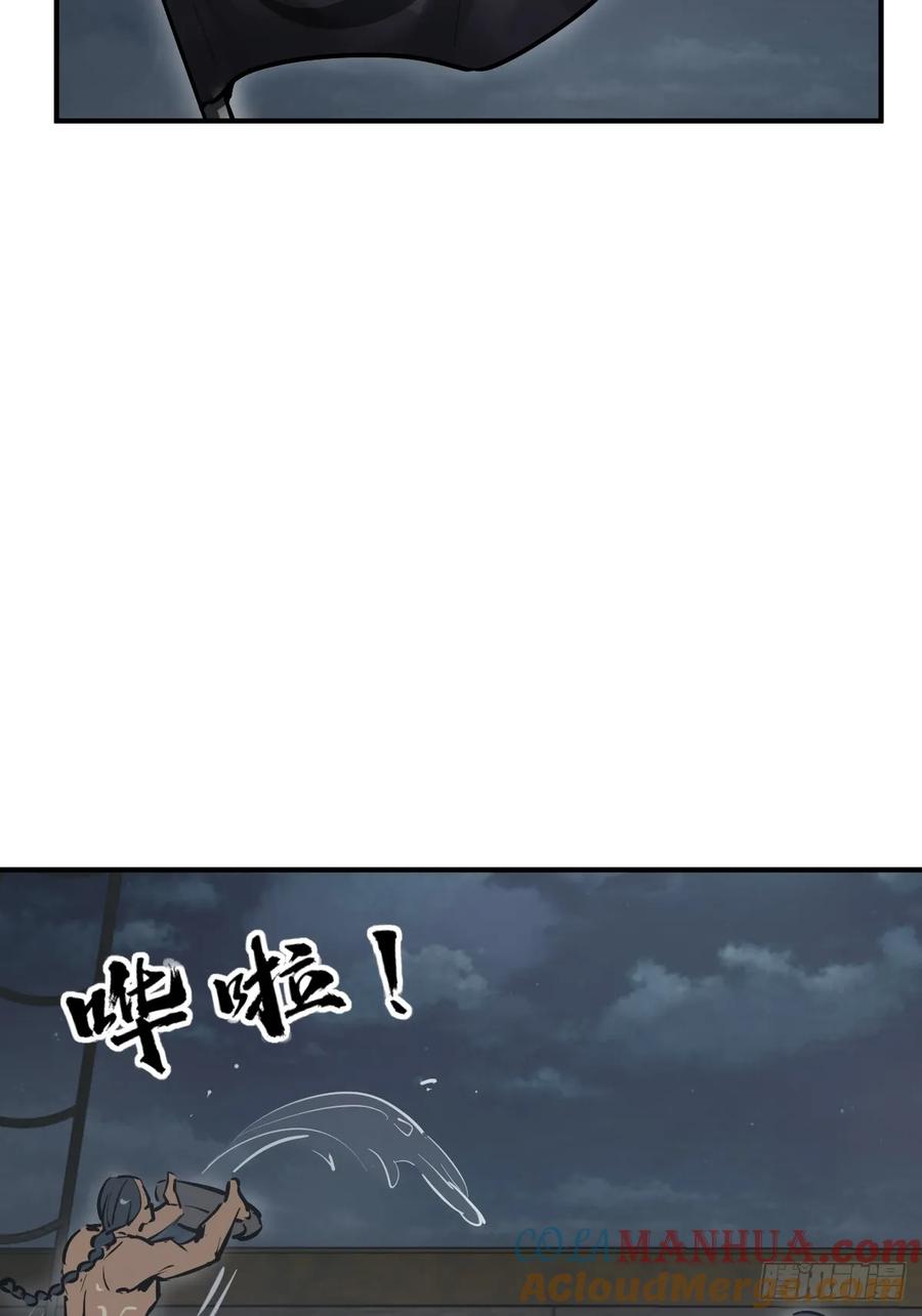 从姑获鸟开始 236 丹焰煮海 第43页