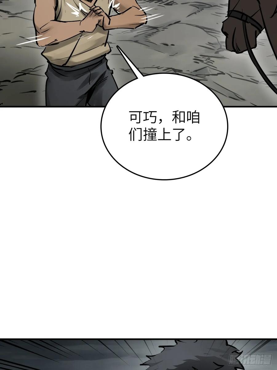 从姑获鸟开始 236 丹焰煮海 第12页
