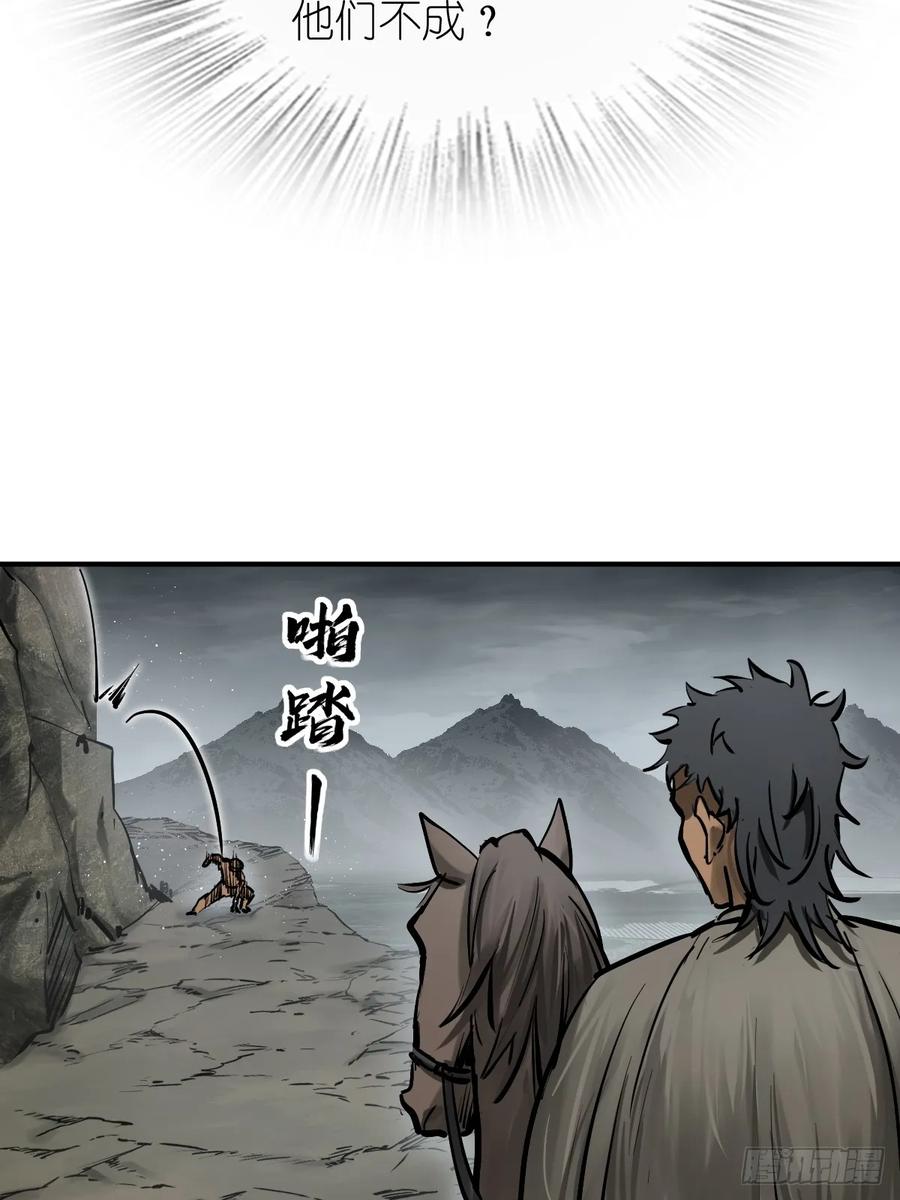从姑获鸟开始 236 丹焰煮海 第9页
