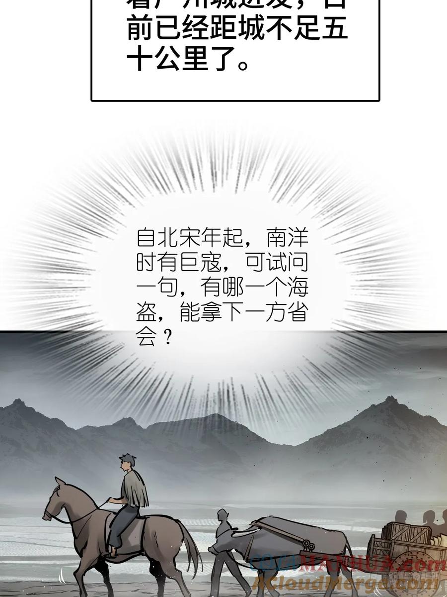 从姑获鸟开始 236 丹焰煮海 第4页