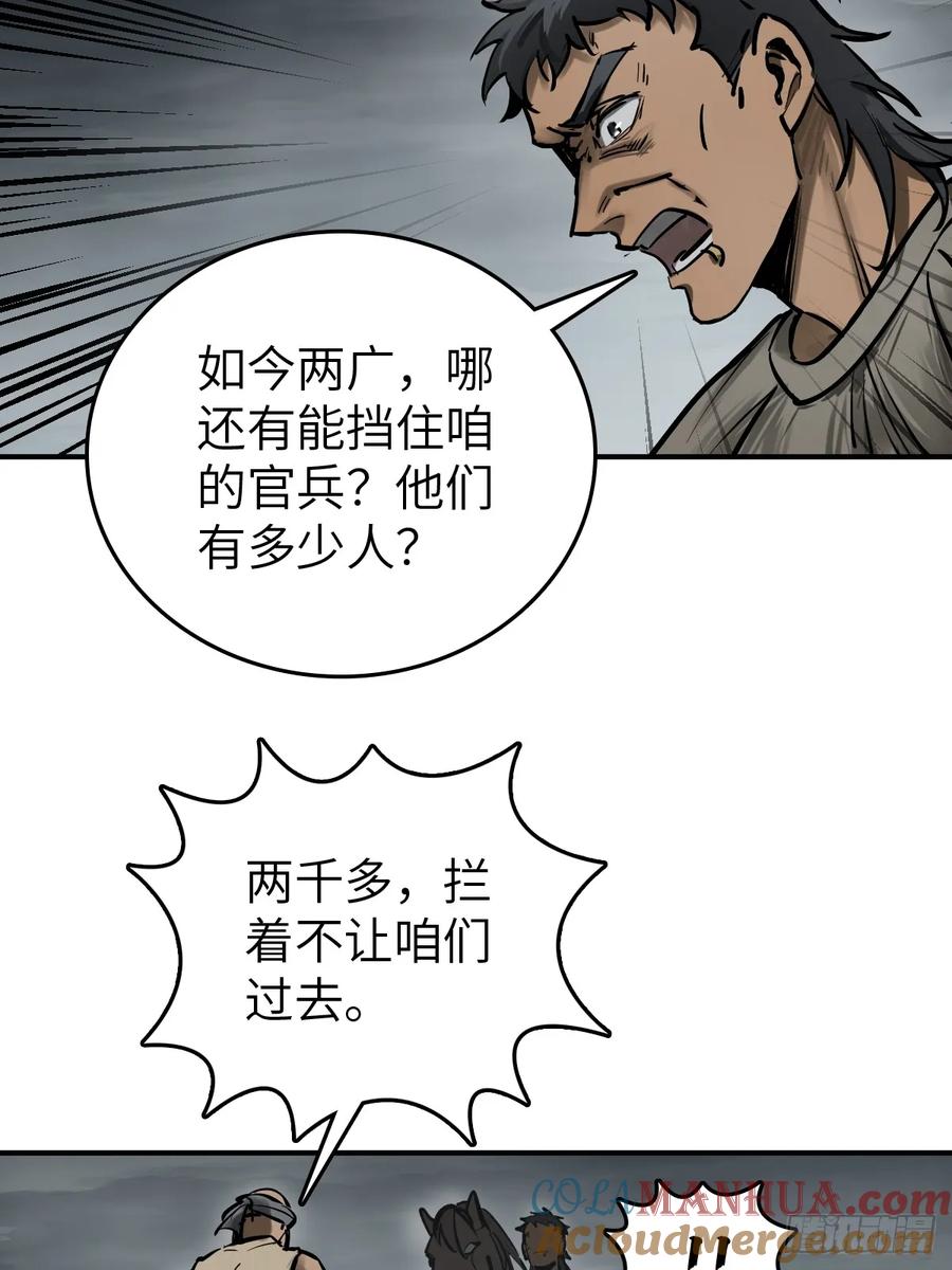 从姑获鸟开始 236 丹焰煮海 第13页