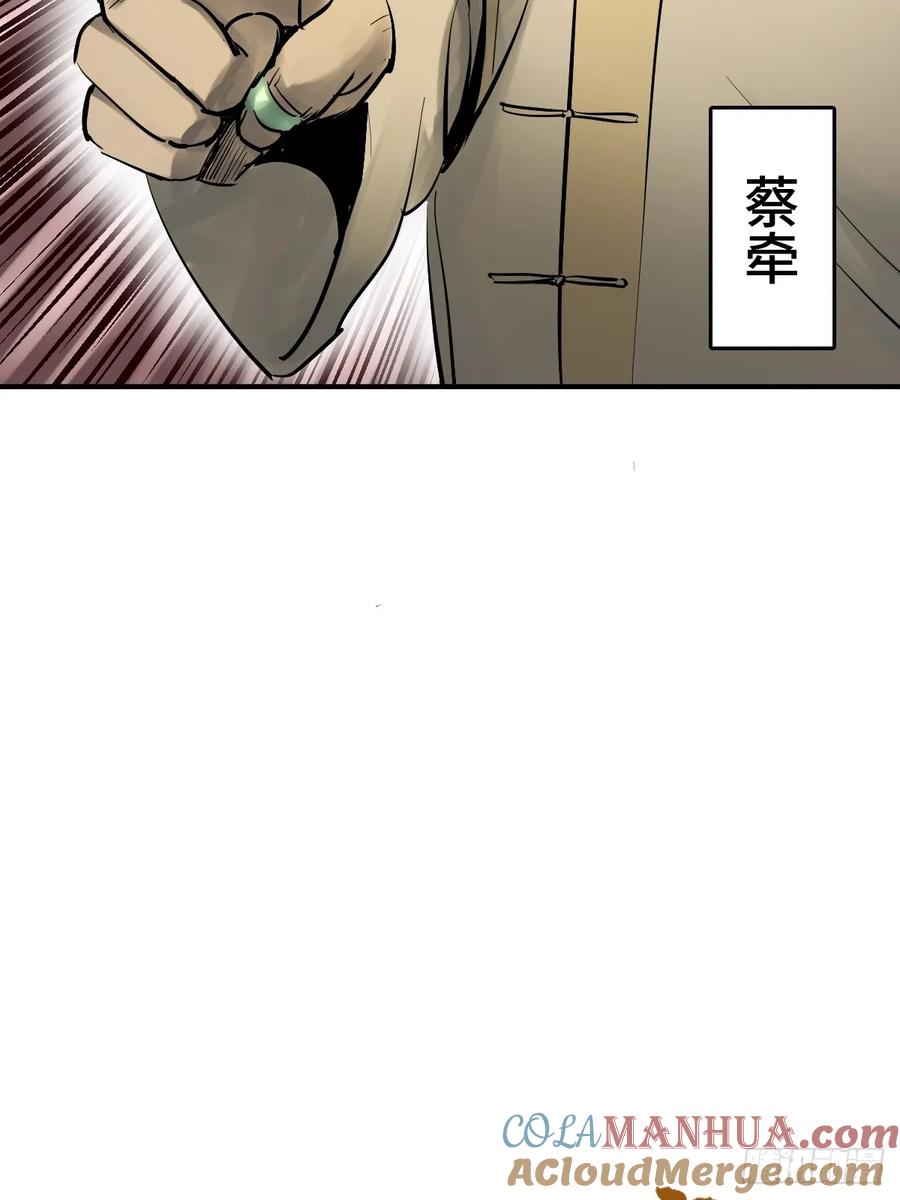 从姑获鸟开始 236 丹焰煮海 第22页