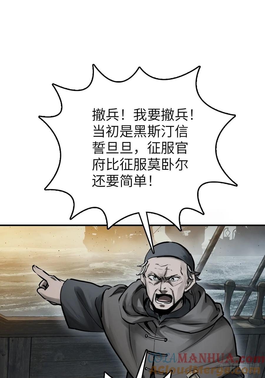 从姑获鸟开始 236 丹焰煮海 第37页