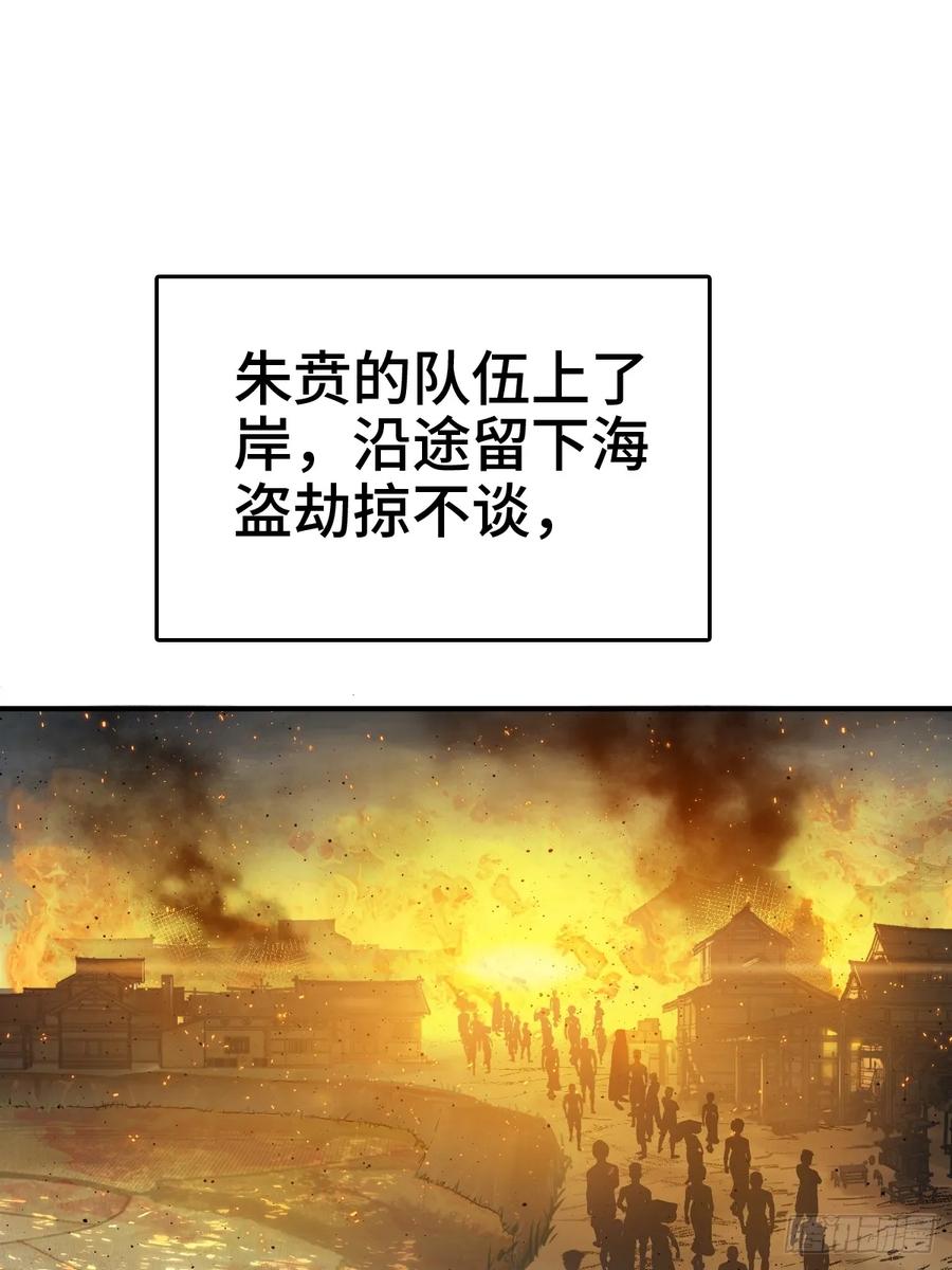从姑获鸟开始 236 丹焰煮海 第2页