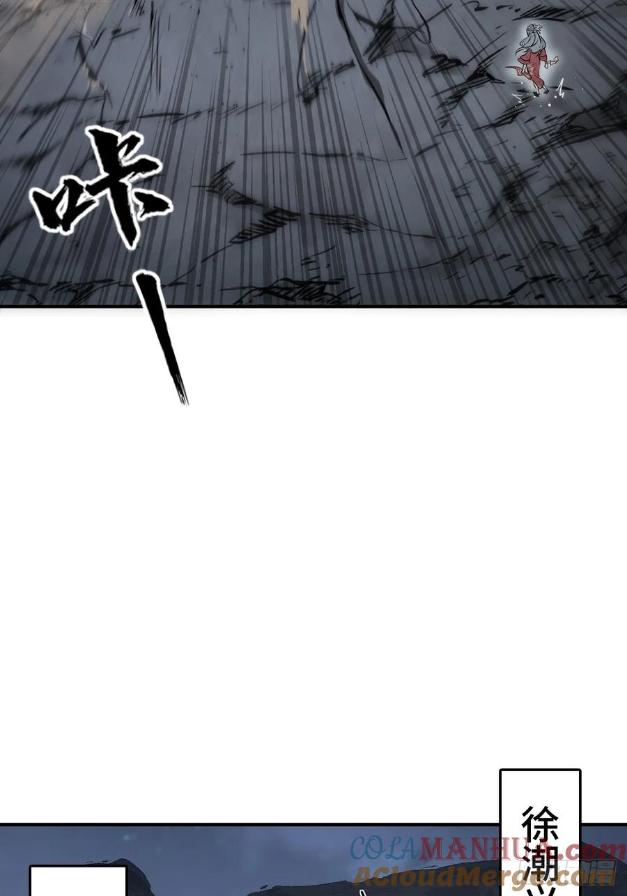 从姑获鸟开始 236 丹焰煮海 第58页