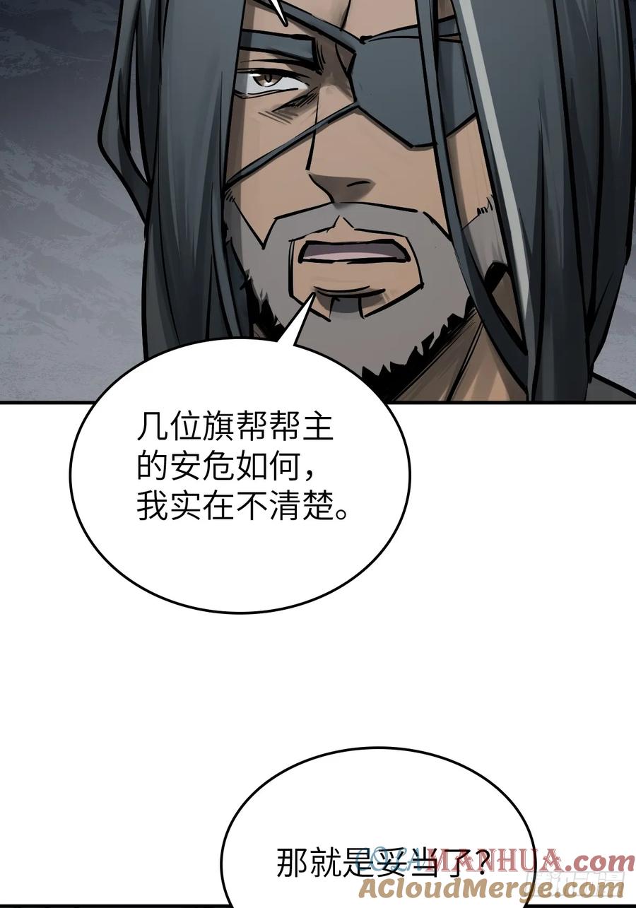 从姑获鸟开始 236 丹焰煮海 第64页