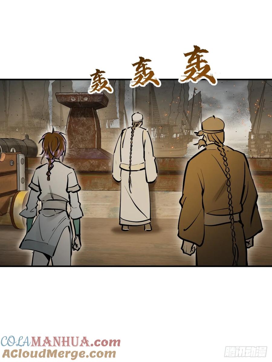 从姑获鸟开始 236 丹焰煮海 第34页