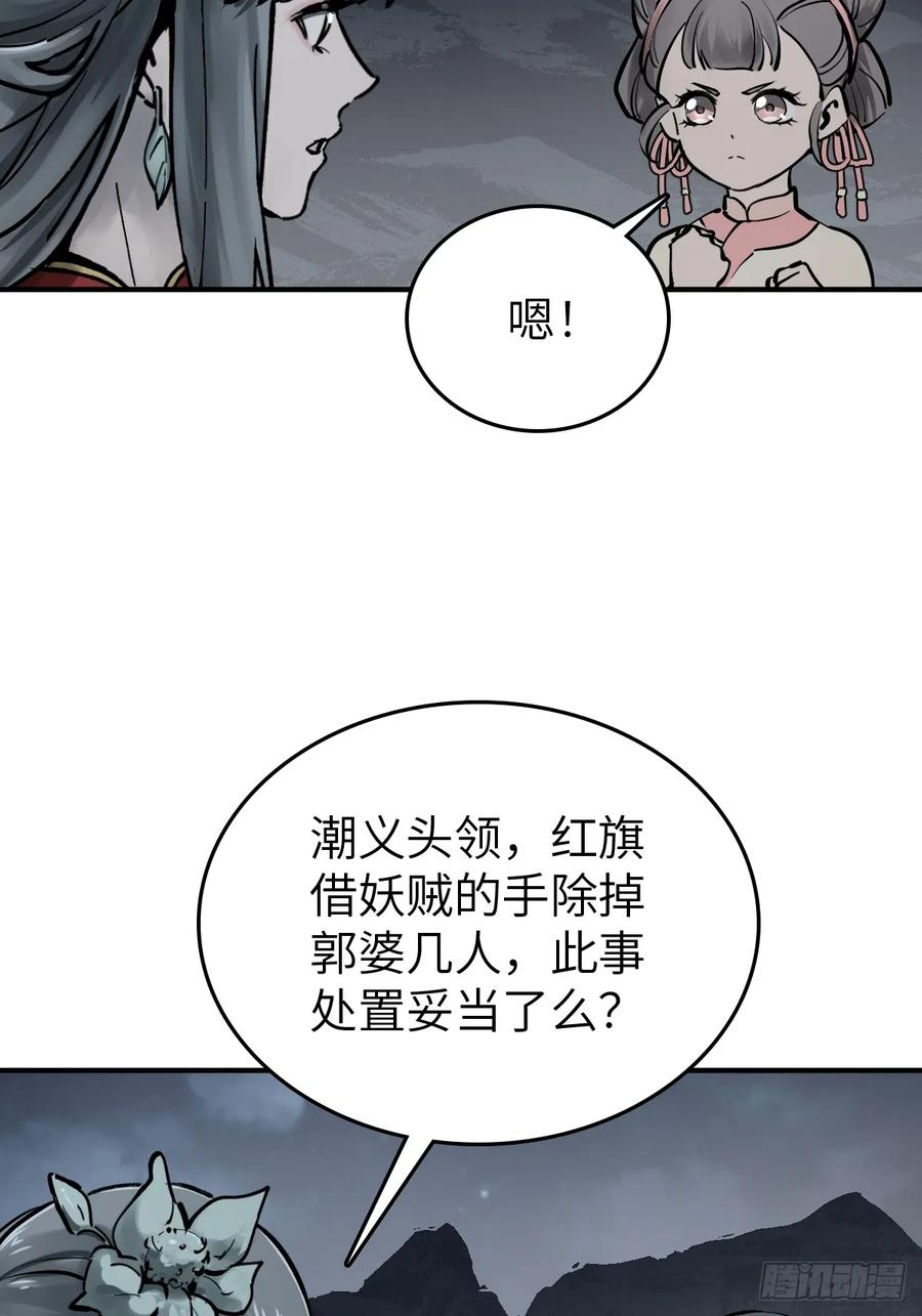从姑获鸟开始 236 丹焰煮海 第62页