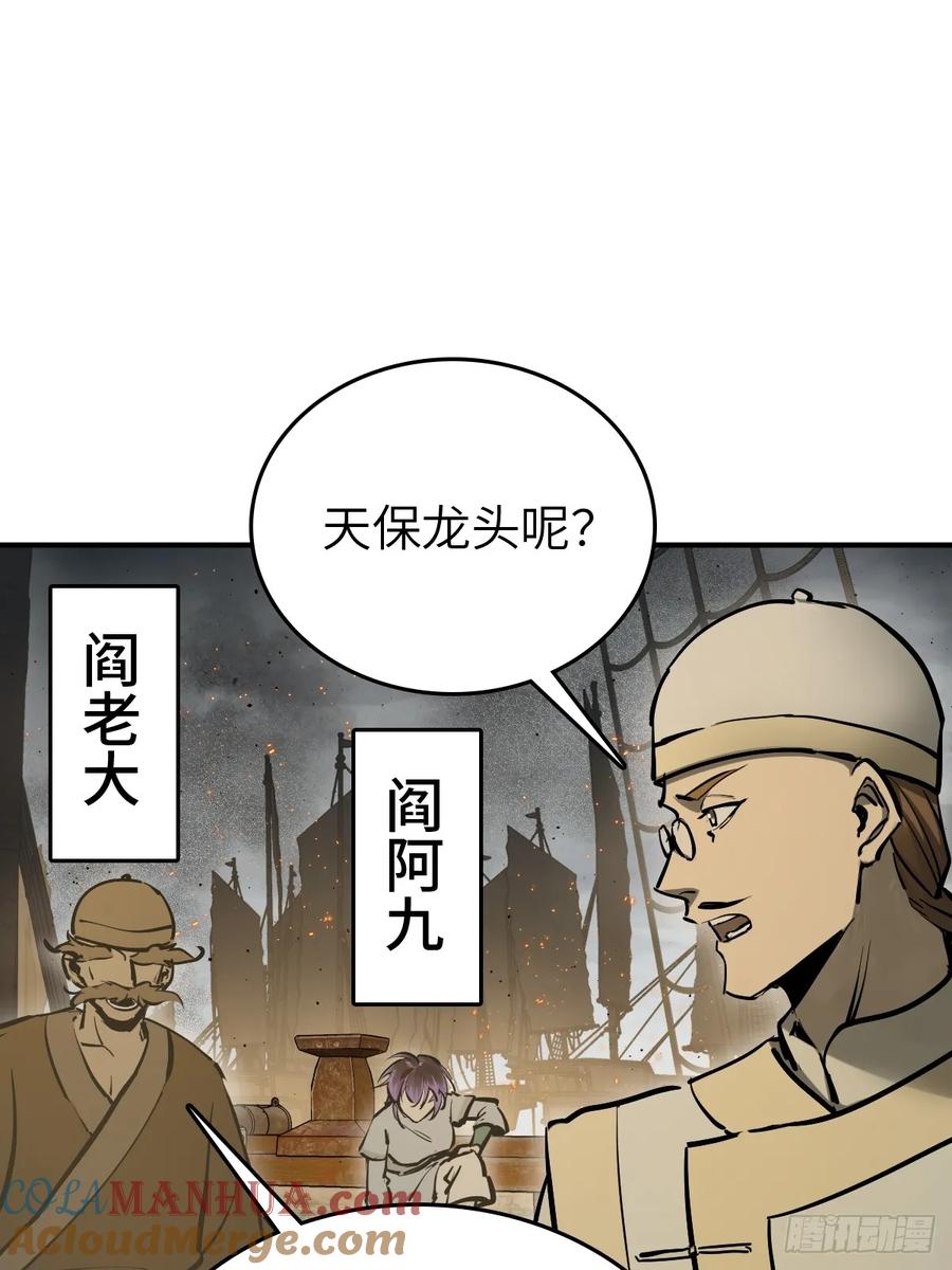 从姑获鸟开始 236 丹焰煮海 第28页