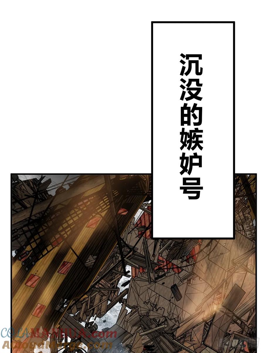 从姑获鸟开始 236 丹焰煮海 第19页