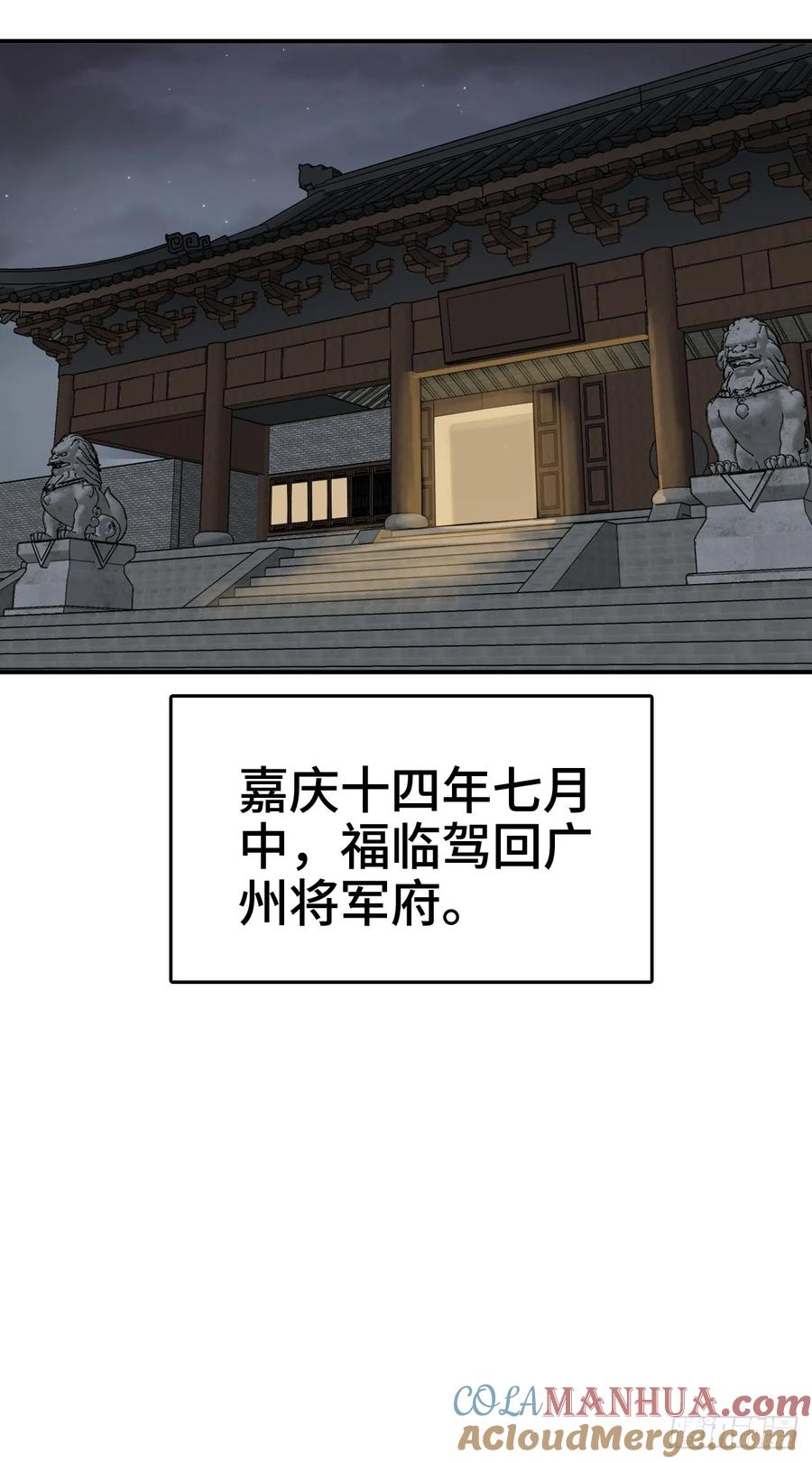 从姑获鸟开始 237 余韵（上） 第37页