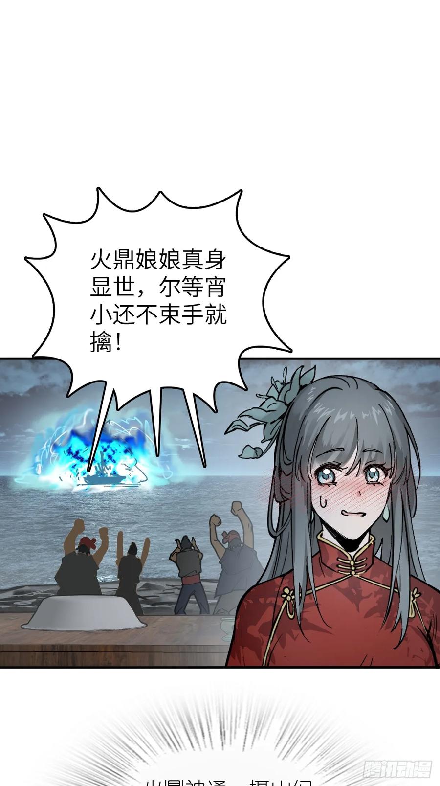 从姑获鸟开始 237 余韵（上） 第2页