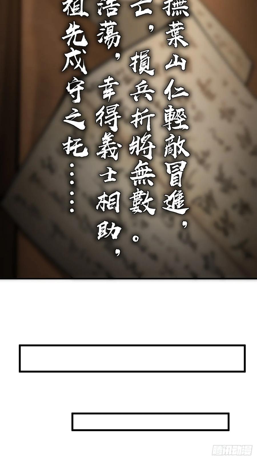 从姑获鸟开始 237 余韵（上） 第39页