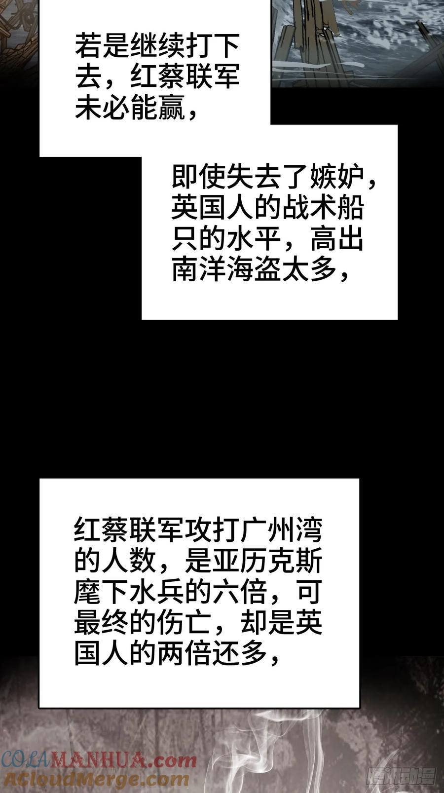 从姑获鸟开始 237 余韵（上） 第10页