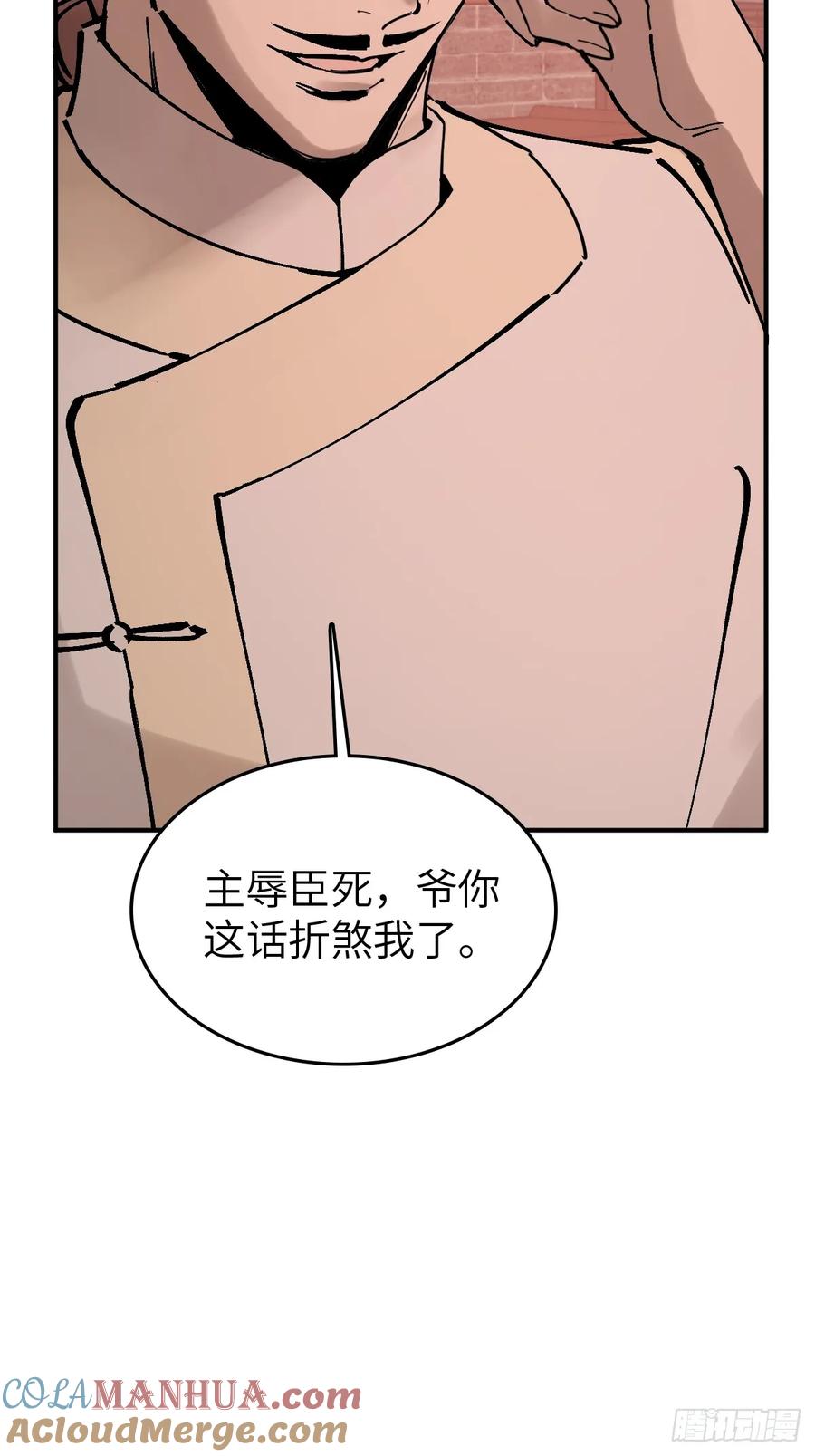 从姑获鸟开始 237 余韵（上） 第67页