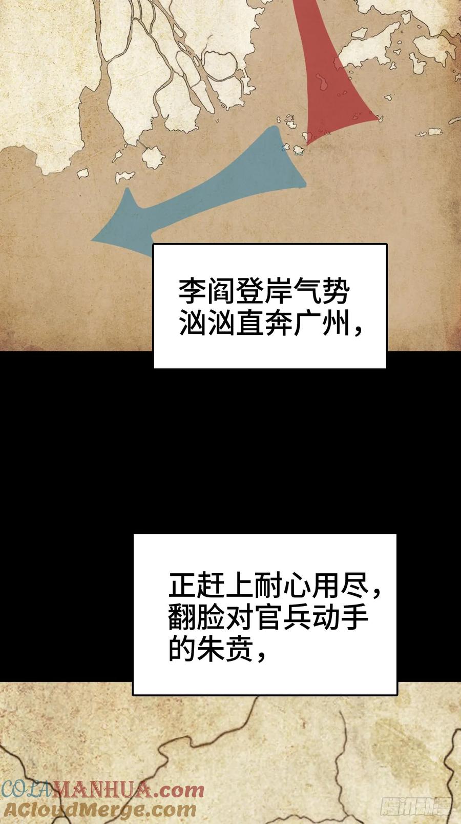 从姑获鸟开始 237 余韵（上） 第16页