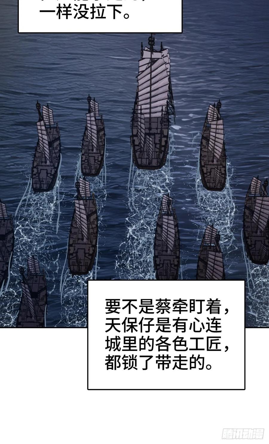 从姑获鸟开始 238 余韵（下） 第50页
