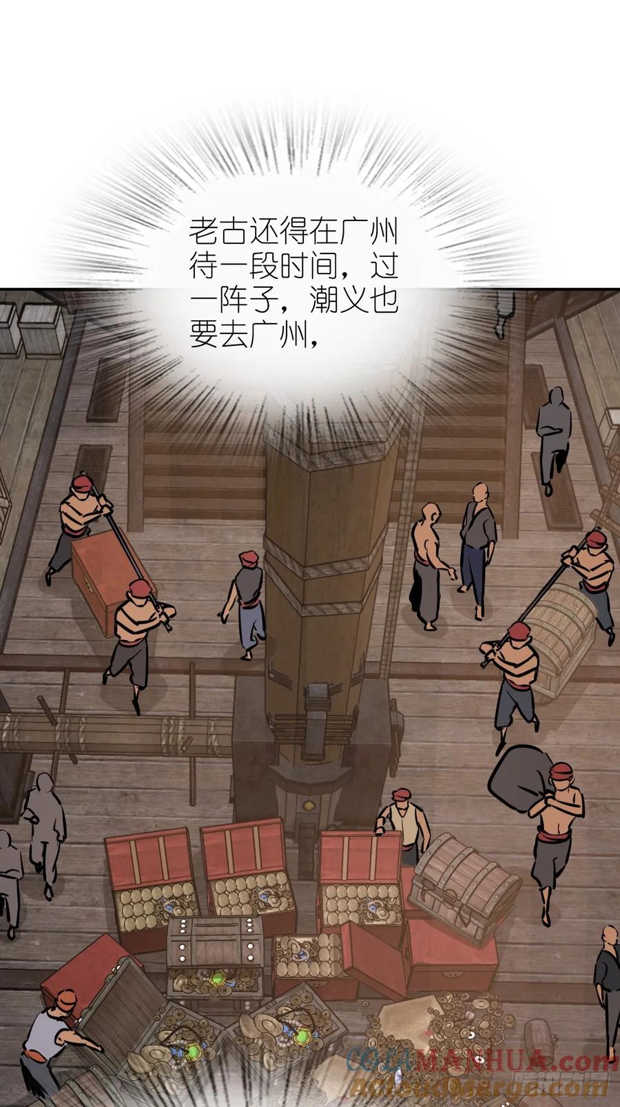 从姑获鸟开始 238 余韵（下） 第40页