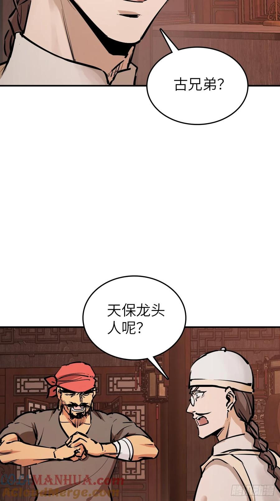 从姑获鸟开始 238 余韵（下） 第10页