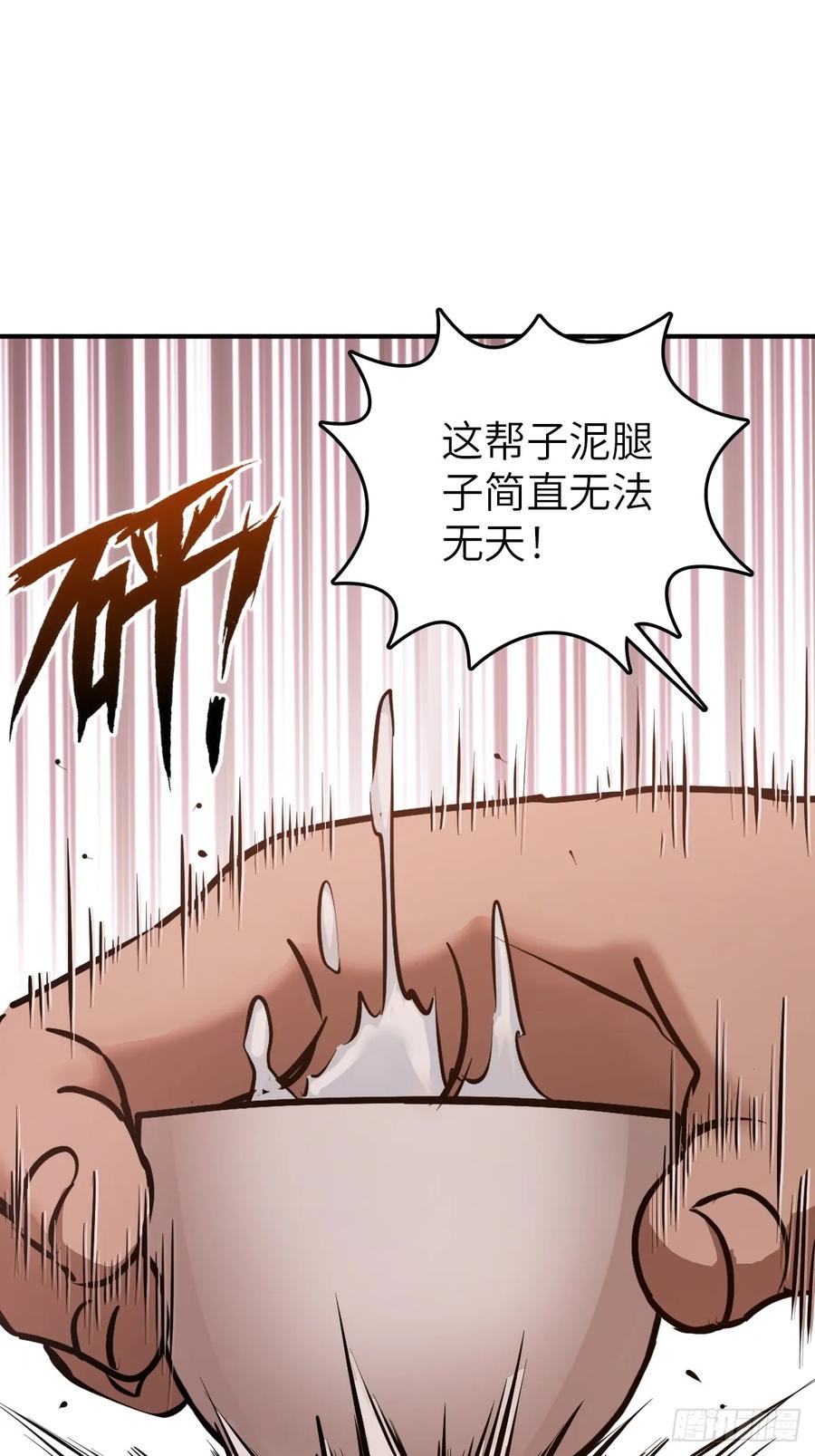 从姑获鸟开始 238 余韵（下） 第30页