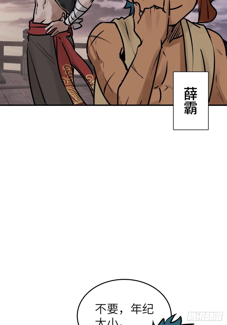 从姑获鸟开始 238 余韵（下） 第47页
