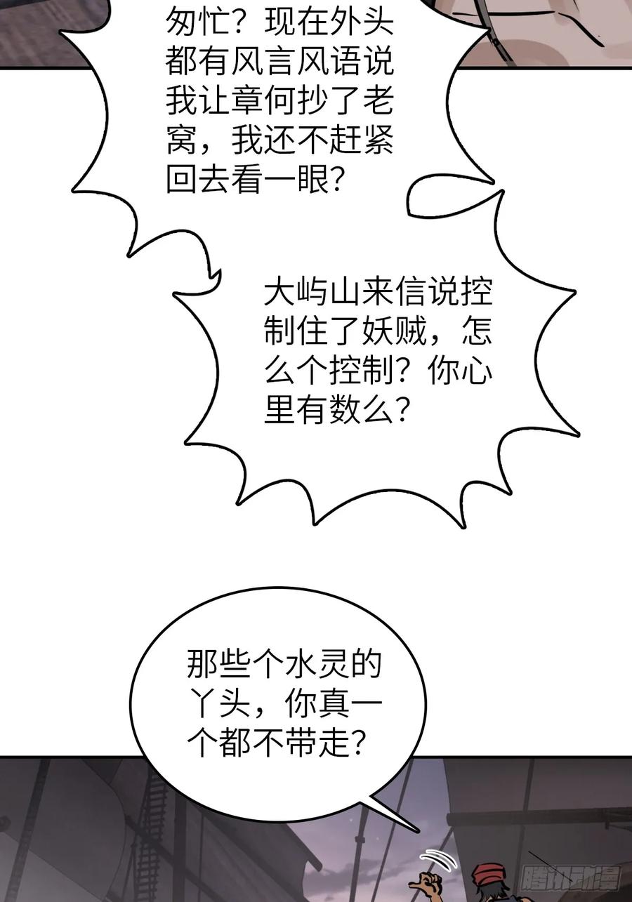 从姑获鸟开始 238 余韵（下） 第44页