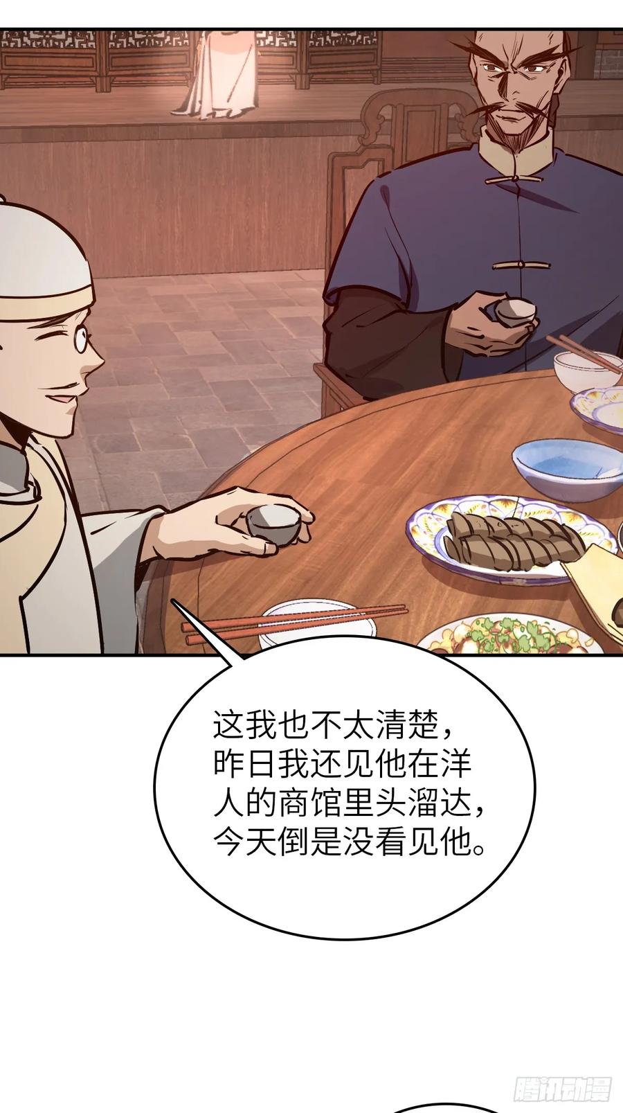从姑获鸟开始 238 余韵（下） 第6页