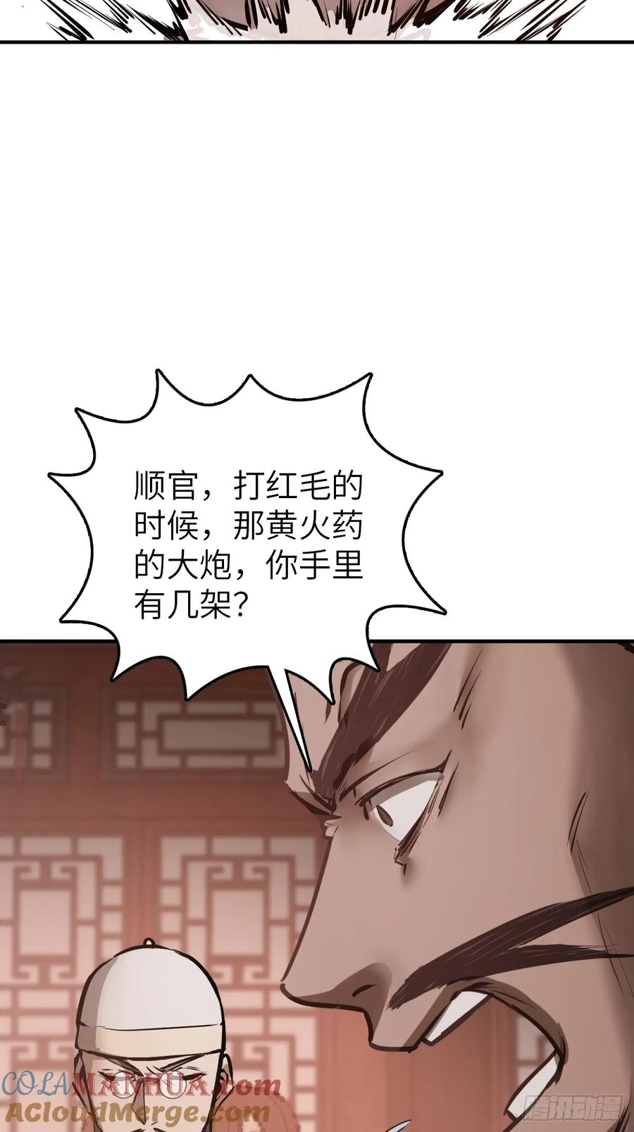 从姑获鸟开始 238 余韵（下） 第31页