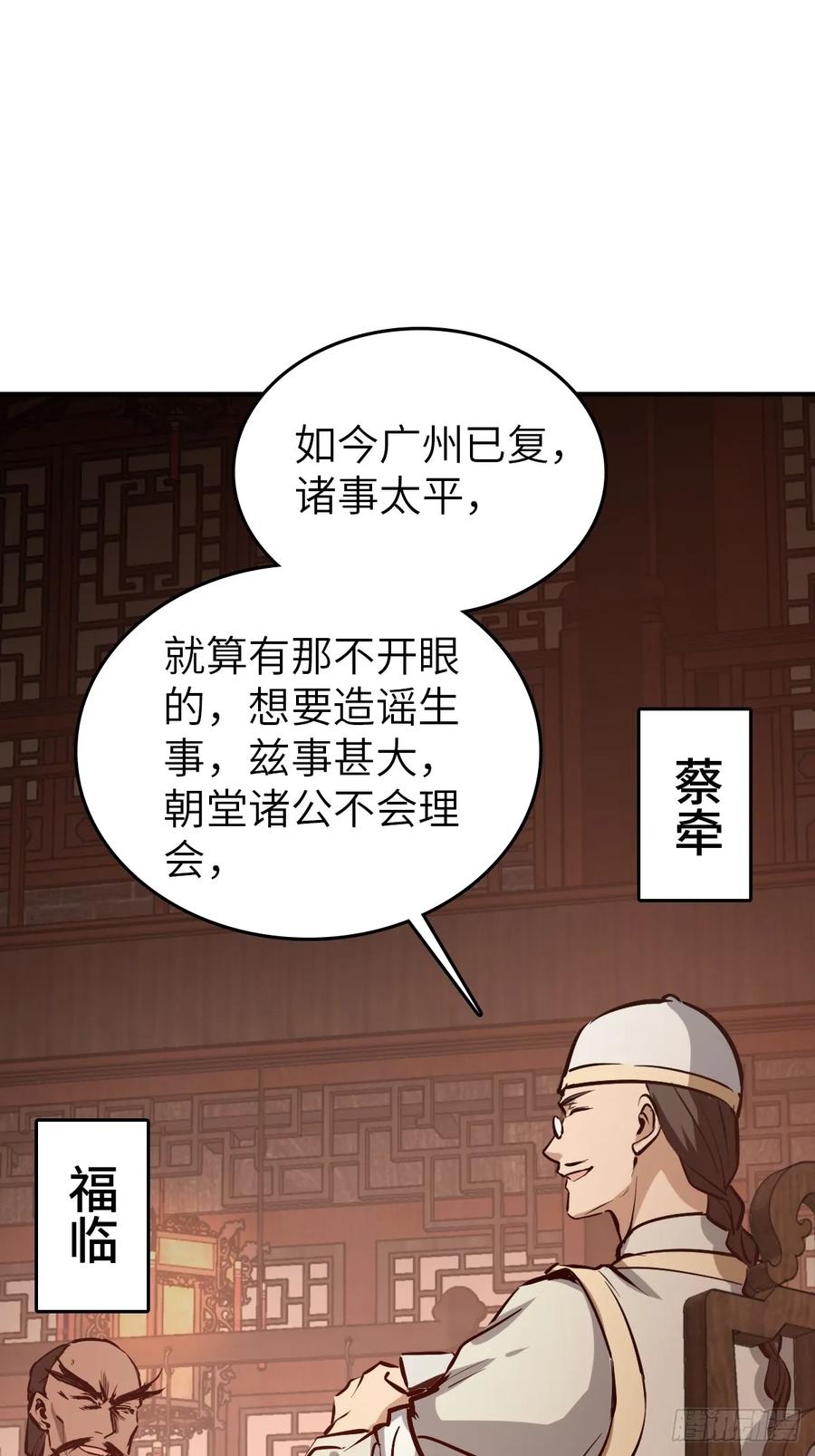 从姑获鸟开始 238 余韵（下） 第2页