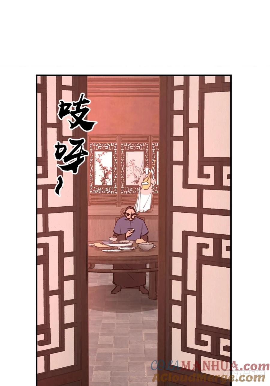从姑获鸟开始 238 余韵（下） 第28页