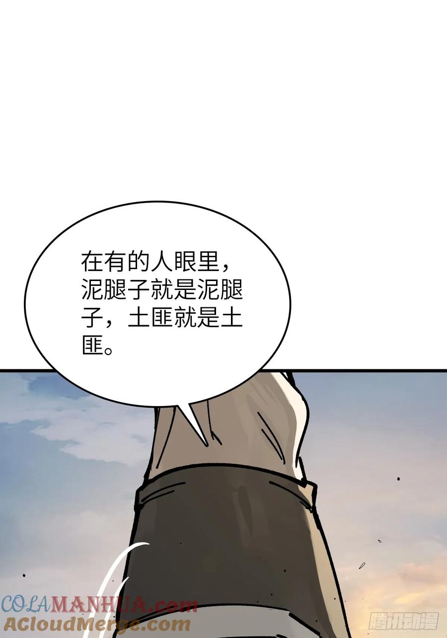 从姑获鸟开始 239 太平文疏 第85页