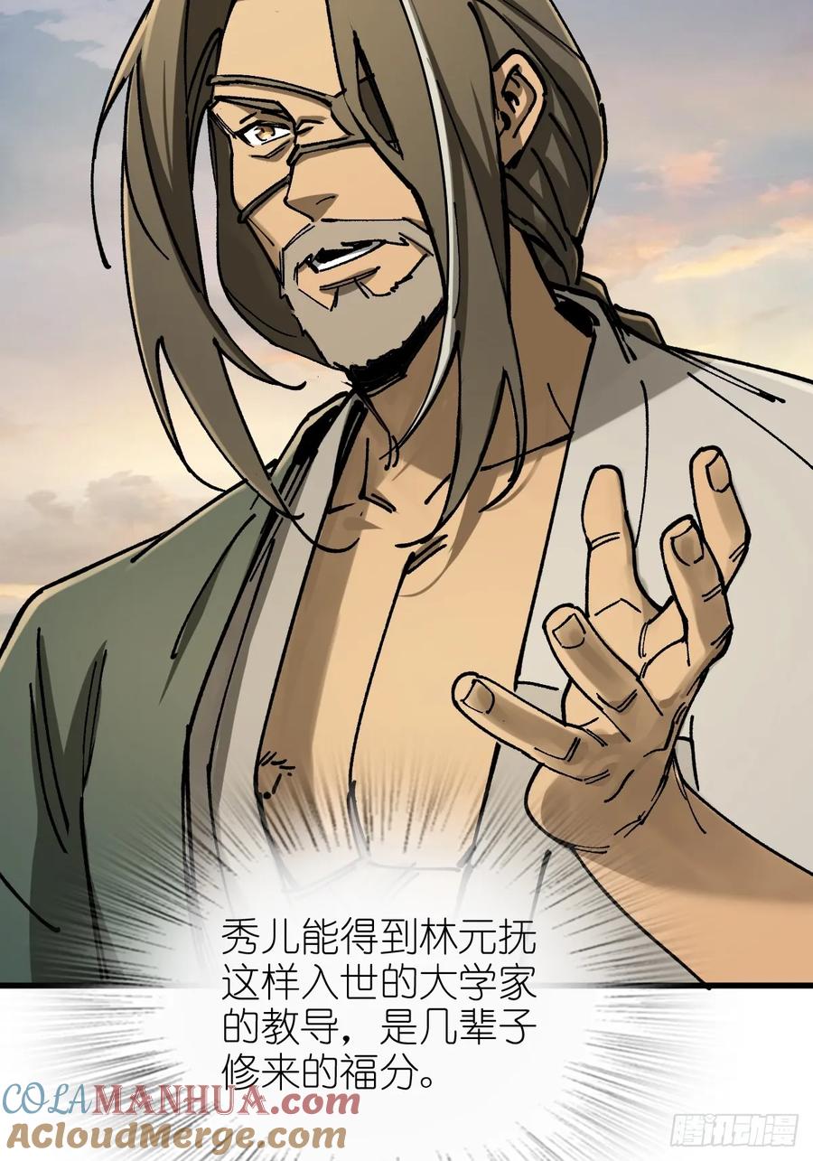 从姑获鸟开始 239 太平文疏 第79页
