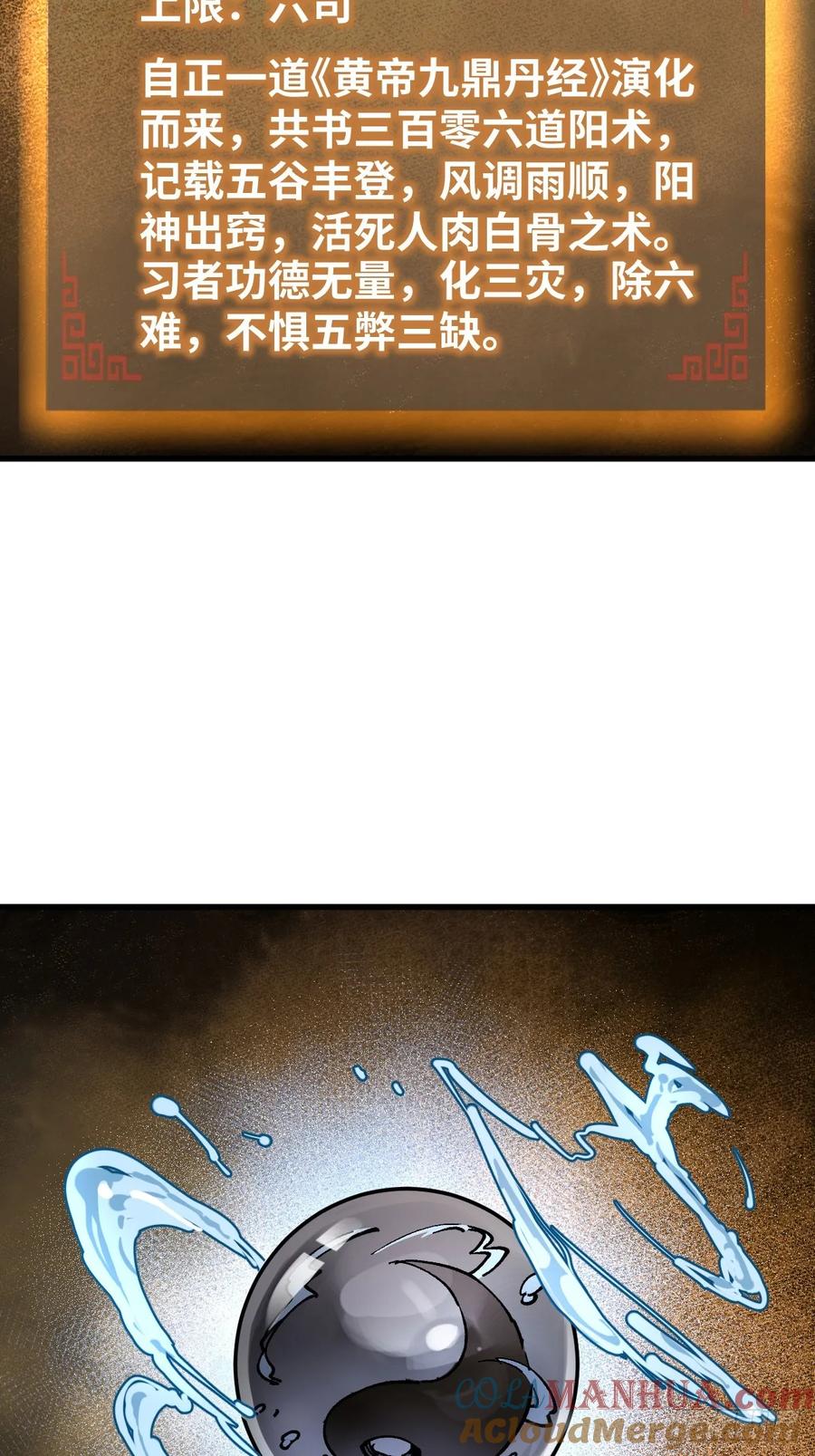 从姑获鸟开始 239 太平文疏 第67页