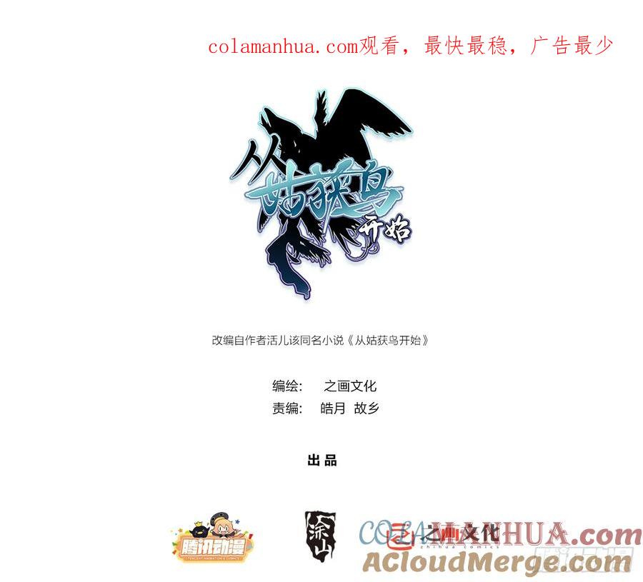 从姑获鸟开始 239 太平文疏 第1页