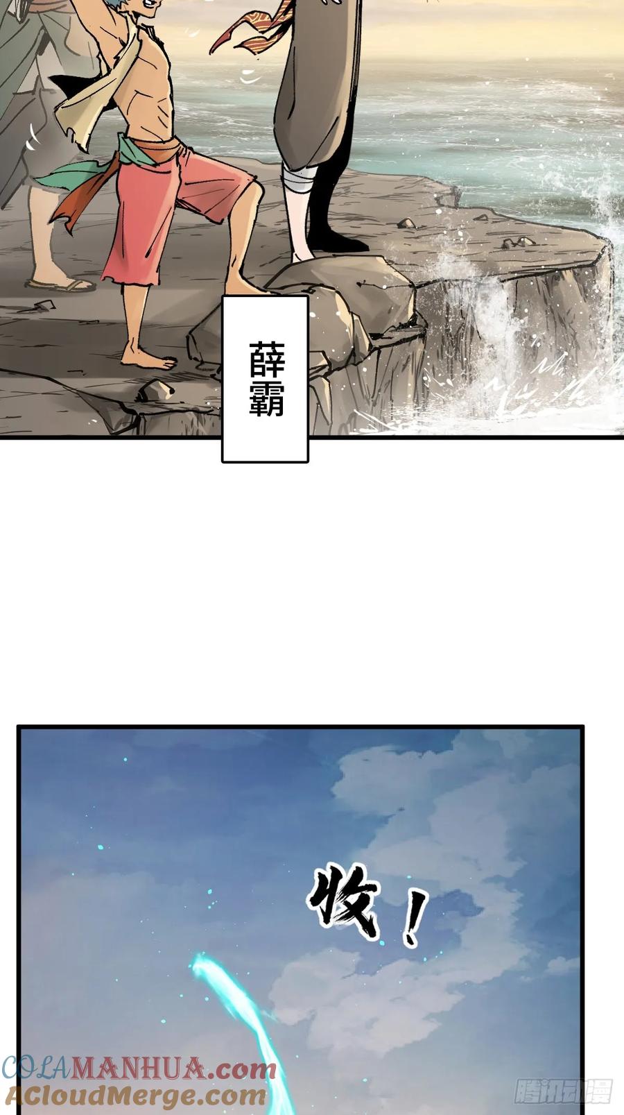 从姑获鸟开始 239 太平文疏 第61页