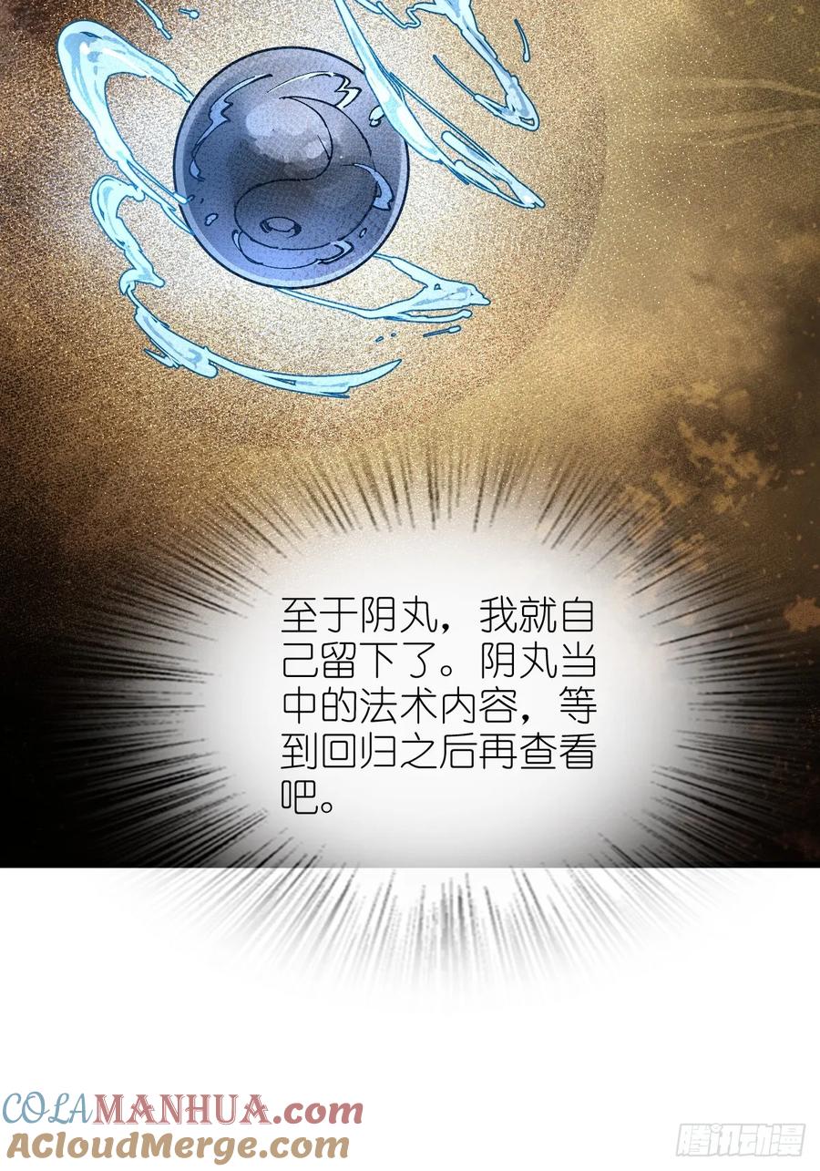 从姑获鸟开始 239 太平文疏 第76页
