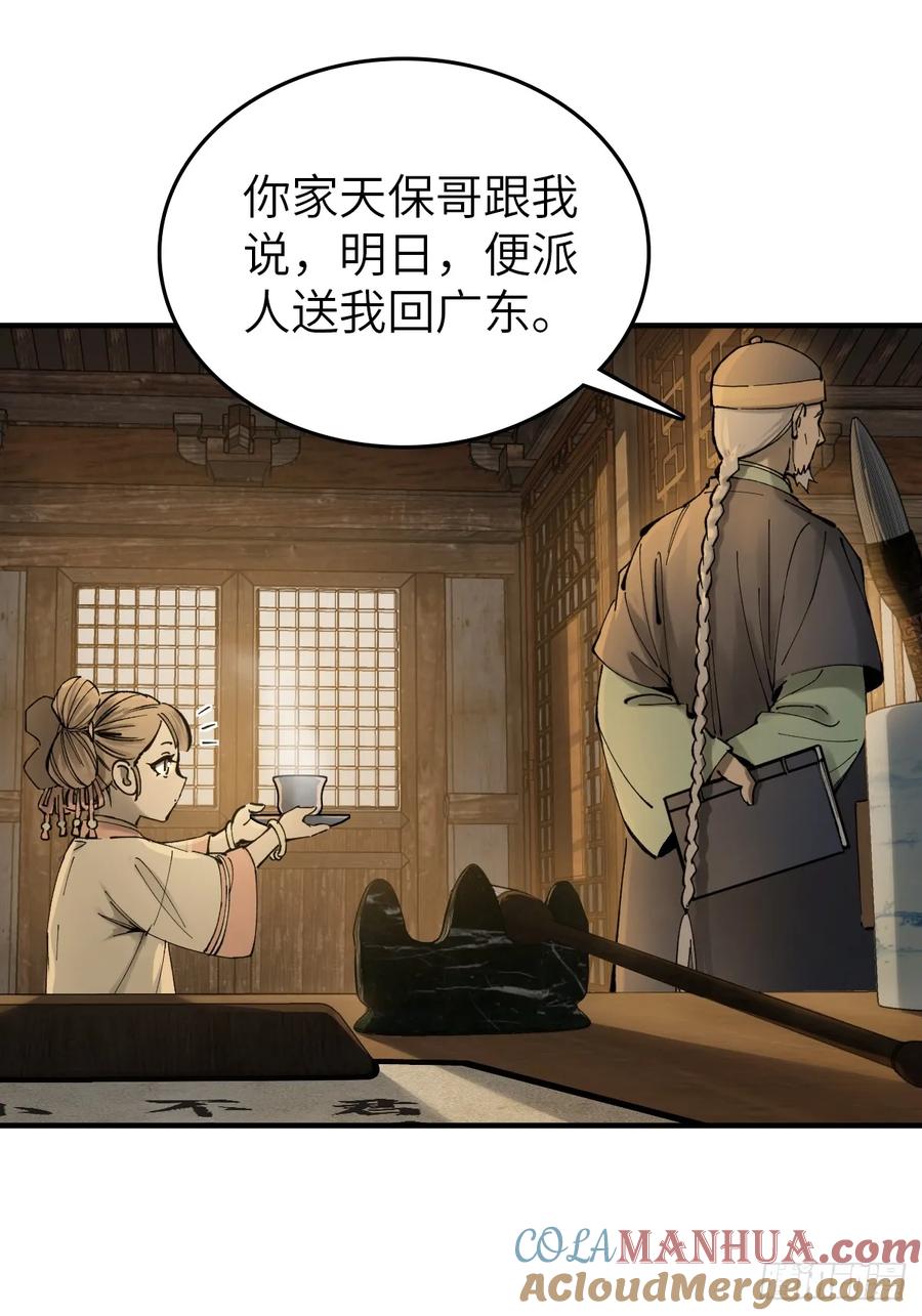 从姑获鸟开始 240 一撇一捺念个人 第7页