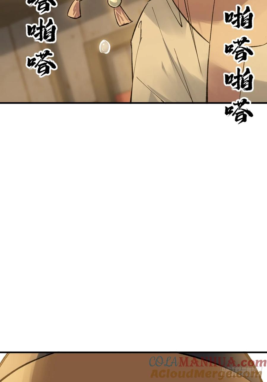 从姑获鸟开始 240 一撇一捺念个人 第13页