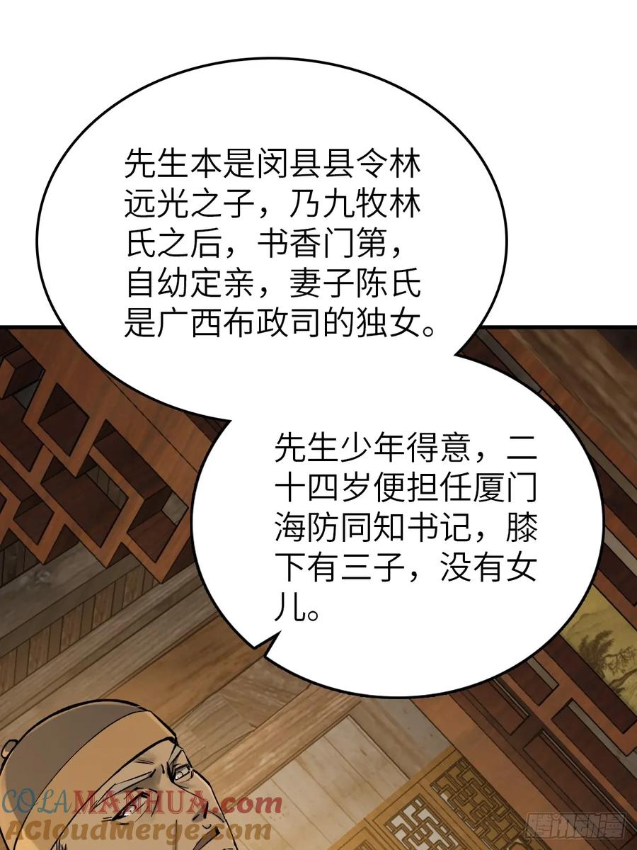 从姑获鸟开始 240 一撇一捺念个人 第22页