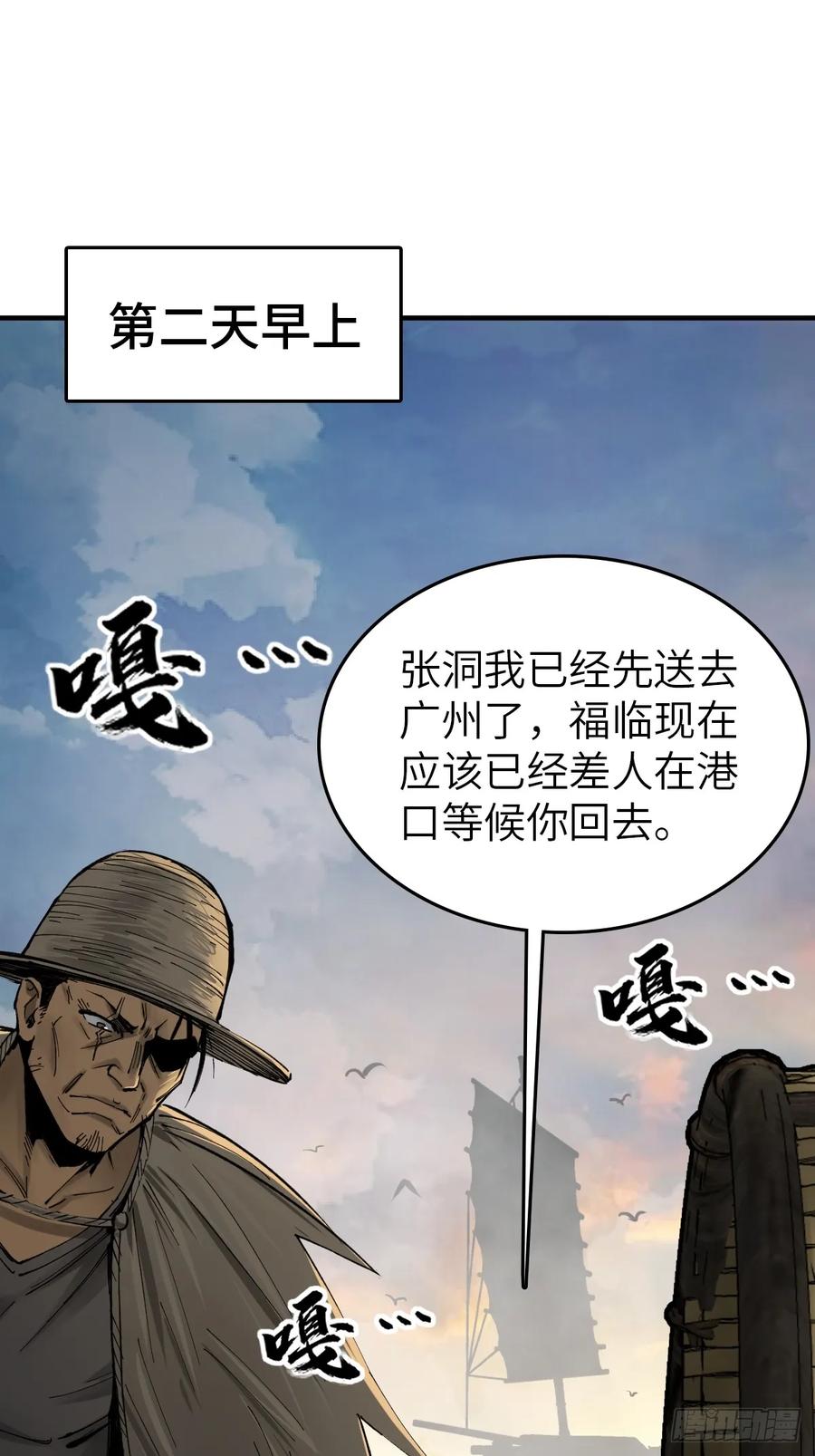 从姑获鸟开始 240 一撇一捺念个人 第53页